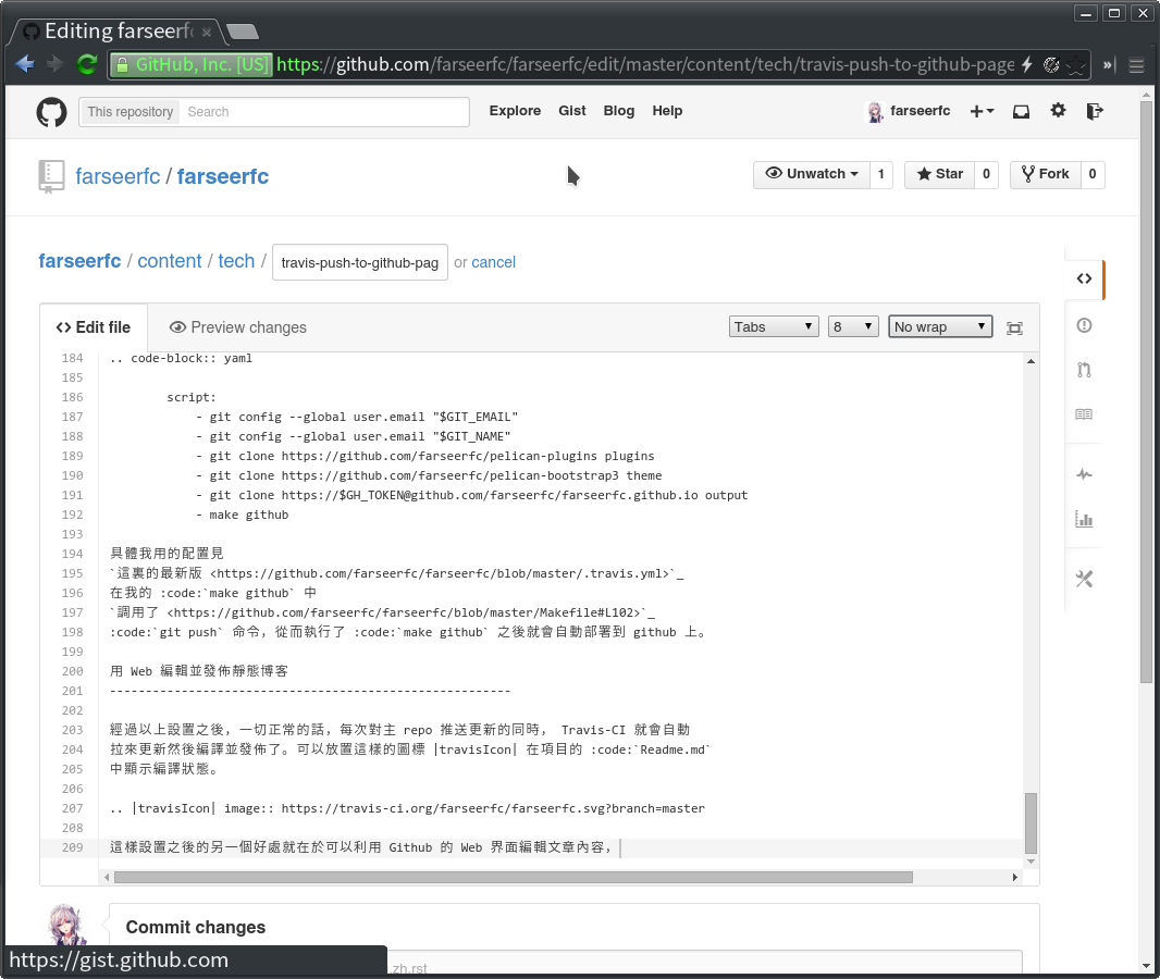 在 Github 的 Web 界面中直接編輯文章內容